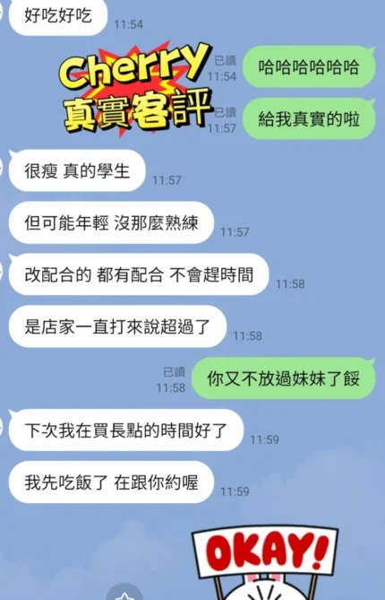 台北定點茶-Cherry/155/45/21/C