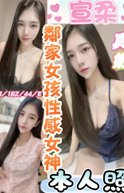 彰化定點茶-宣柔/162/44/20/E