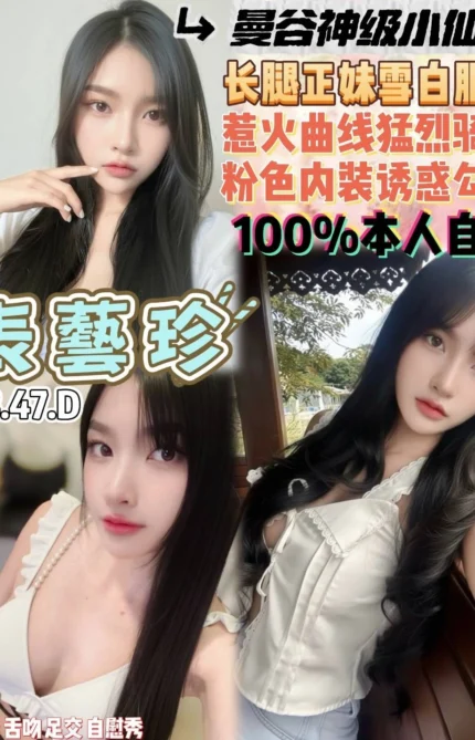 桃園定點茶-表藝珍/163/47/21/D