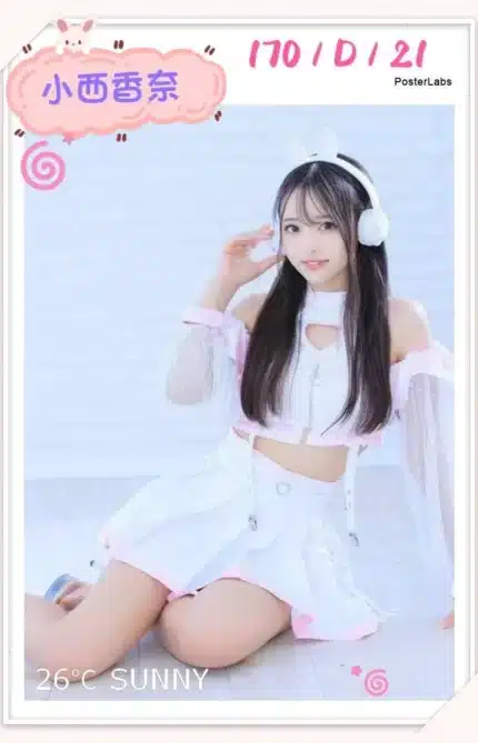 台中定點茶-小西香奈/170/?/21/D