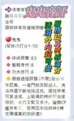 台東定點茶-鬼鬼/162/46/?/C