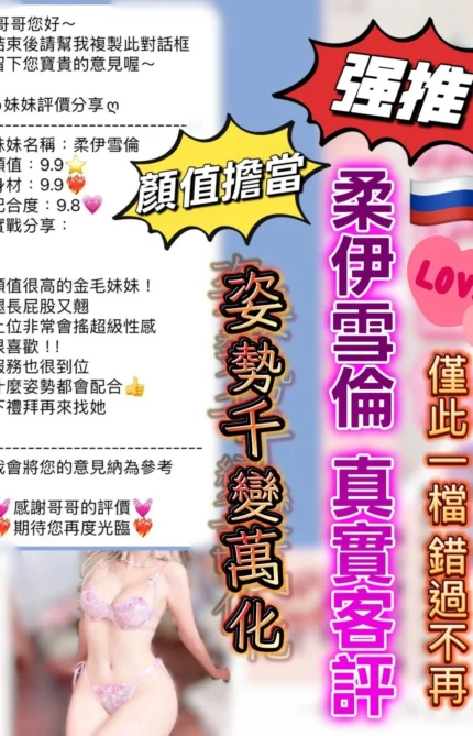 桃園定點茶-柔伊雪倫/170/52/22/D