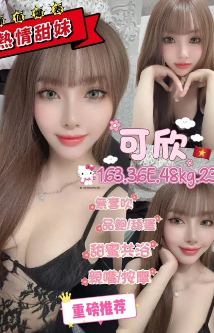 台北定點茶-可欣/163/48/23/E