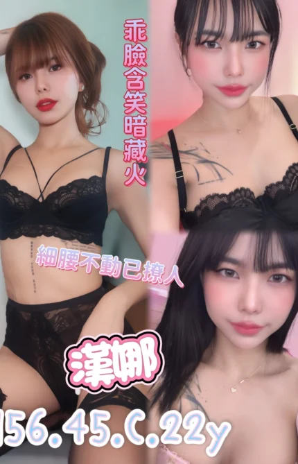 台北定點茶-漢娜/156/45/22/C