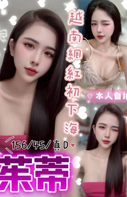 台中定點茶-茱蒂/156/45/?/D