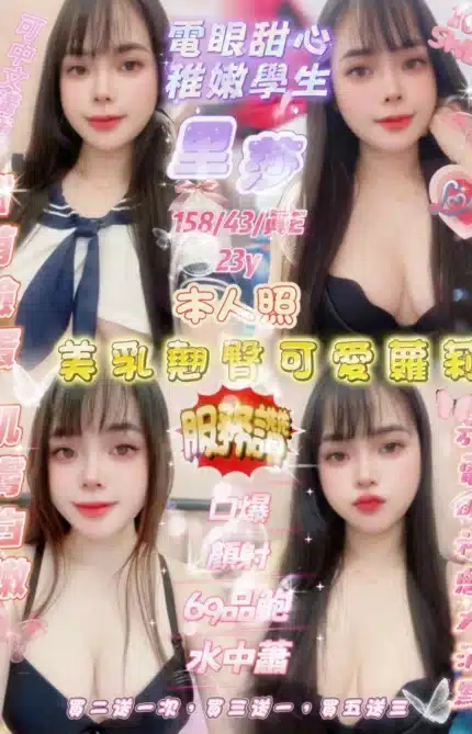 新竹定點茶-里莎/158/43/23/E