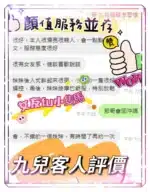 台中定點茶-九兒/162/46/?/D