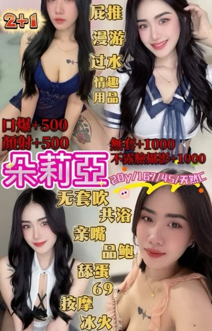 桃園定點茶-朵莉亞/167/45/20/C