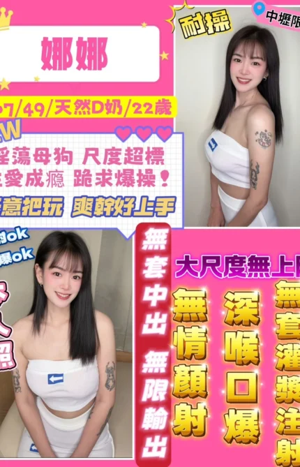 桃園定點茶-娜娜/167/49/22/D