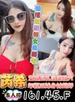 台南定點茶-芮希/161/45/?/F