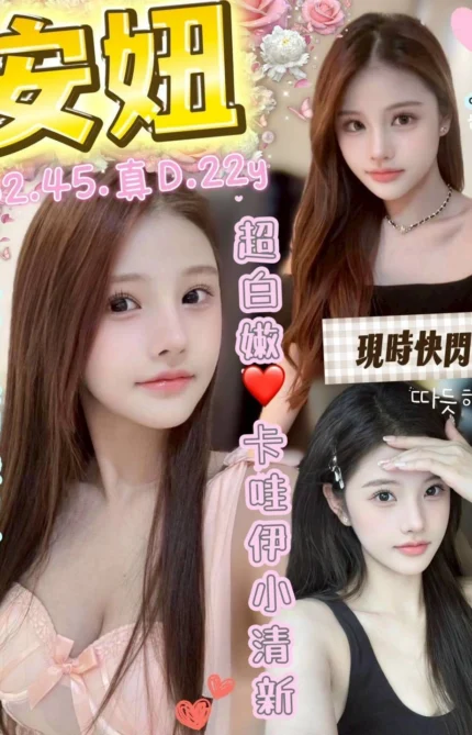 台中定點茶-安妞/162/45/22/D