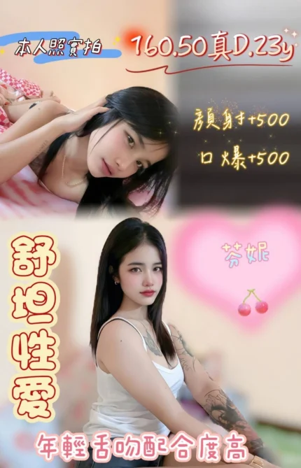 嘉義定點茶-芬妮/160/50/23/D