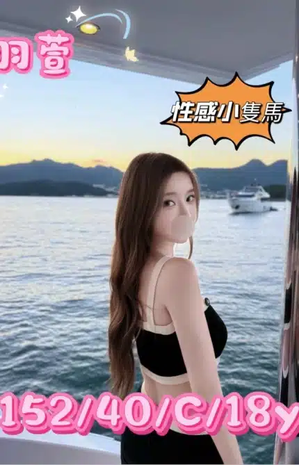 台中外送茶-羽萱/152/40/18/C