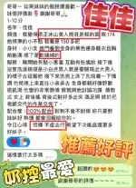 高雄定點茶-佳佳/156/48/?/E