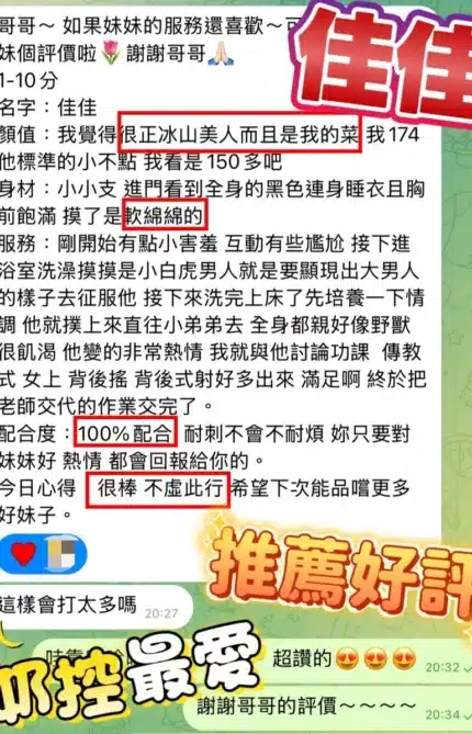 高雄定點茶-佳佳/156/48/?/E