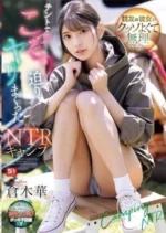 台北外送茶-倉木華/168/?/23/E