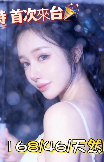 台中定點茶-朴敏恩/168/46/21/D