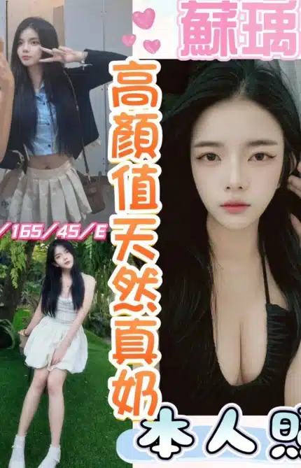 彰化定點茶-蘇瑀/165/45/19/E