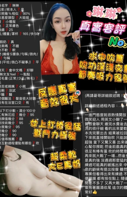 桃園定點茶-琳琳/165/50/23/F