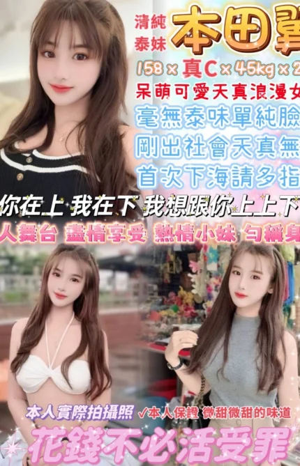 台北定點茶-本田翼/158/45/21/C