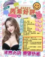 台南定點茶-芮希/161/45/?/F