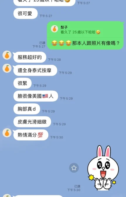 高雄定點茶-緋兒/154/46/20/C