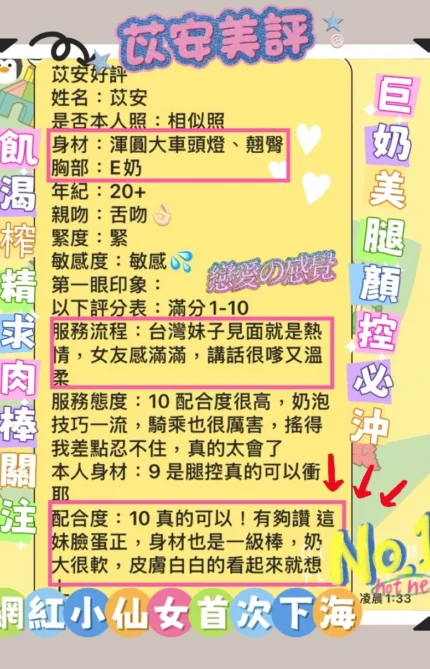 台南定點茶-苡安/162/44/?/E