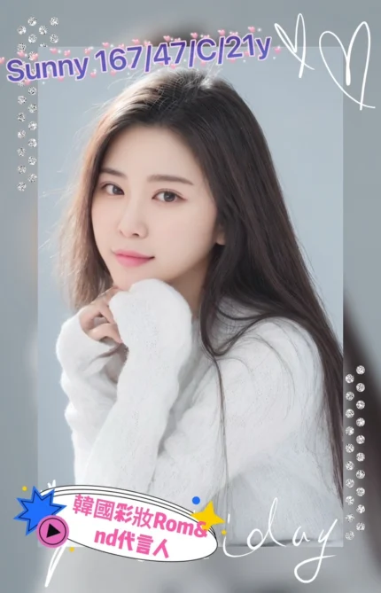 台中定點茶-Sunny/166/47/21/C