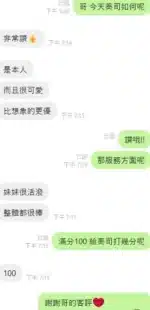 台中定點茶-葵司/165/43/?/C