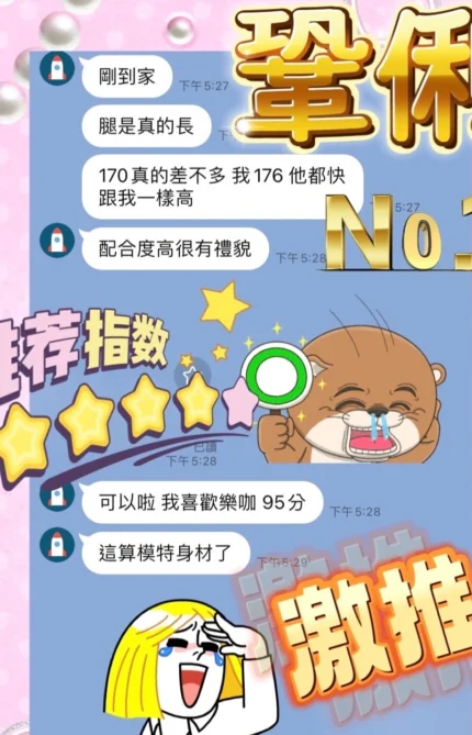 台中定點茶-鞏俐/170/50/?/D