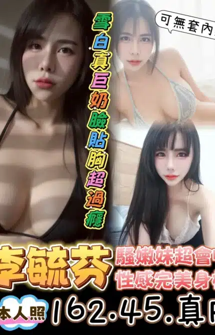 台東定點茶-李毓芬/162/45/?/F