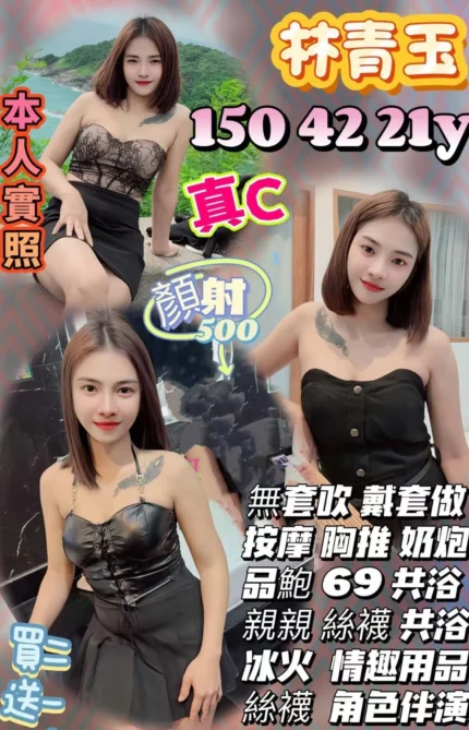 新竹定點茶-林青玉/150/42/21/C