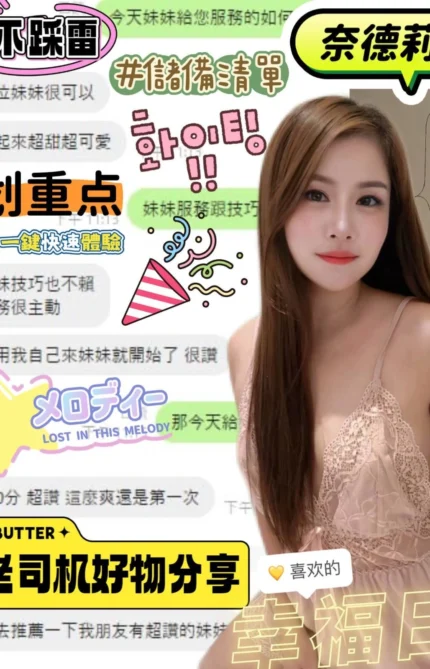 嘉義定點茶-奈德莉/150/44/?/D