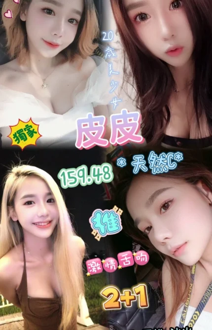 桃園定點茶-皮皮/159/48/20/C