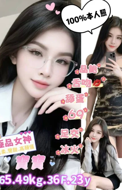 台北定點茶-寶寶/165/49/23/F