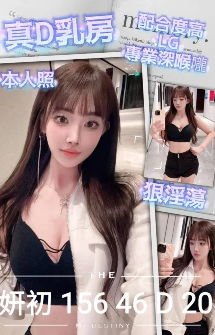 台南定點茶-妍初/156/46/20/D