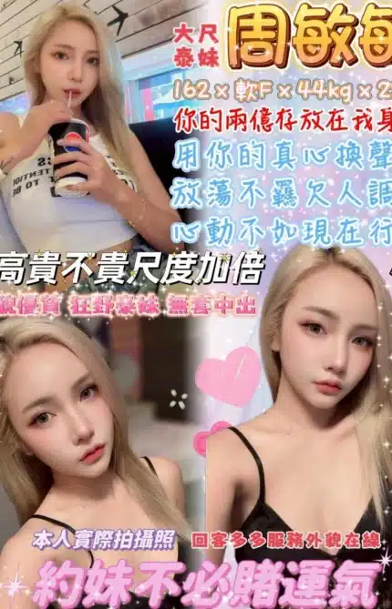 台北定點茶-周敏敏/162/44/22/F