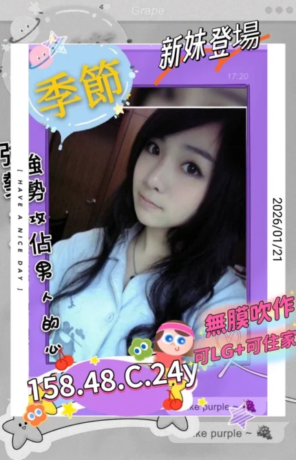 高雄外送茶-季節/158/48/24/C