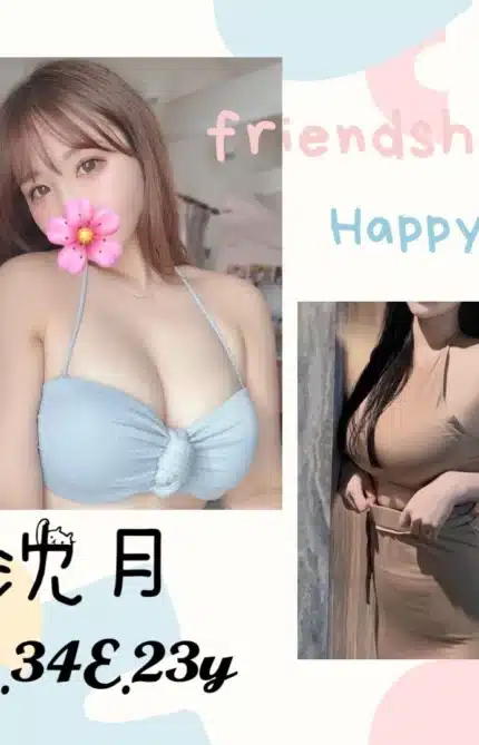 台北外送茶-沈月/169/?/23/E