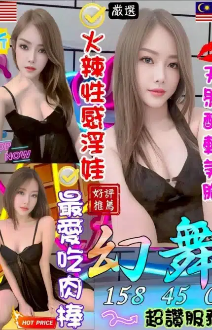 台中定點茶-幻舞/158/45/20/C