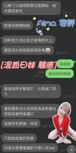雲林定點茶-Alma/165/48/?/D