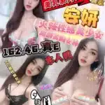 雲林定點茶-安妍/162/46/?/E