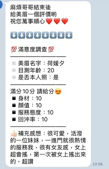 新竹定點茶-荷媛夕/168/49/21/D