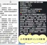台南定點茶-小花葵/160/46/19/E
