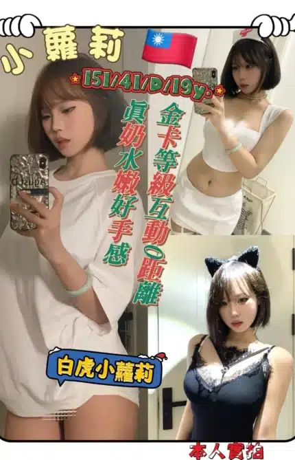 高雄定點茶-小蘿莉/151/41/19/D