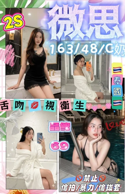 花蓮定點茶-微思/163/48/?/C