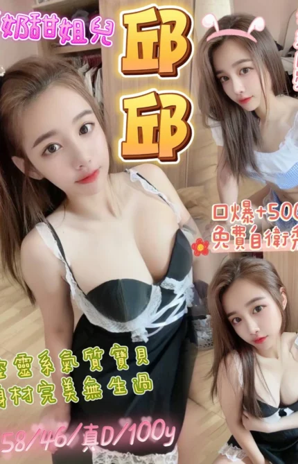 桃園定點茶-邱邱/158/46/?/D