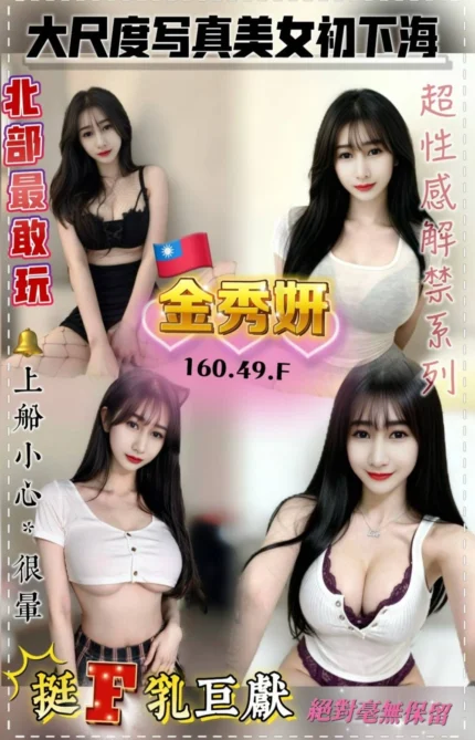 桃園定點茶-金秀妍/160/49/?/F