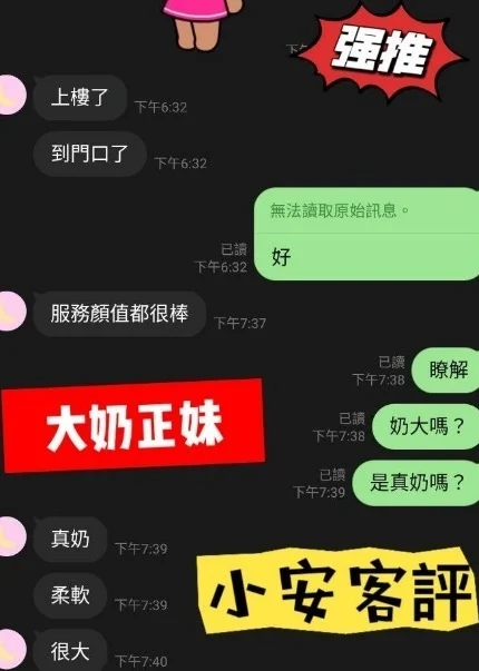 台中定點茶-小安/160/50/?/E