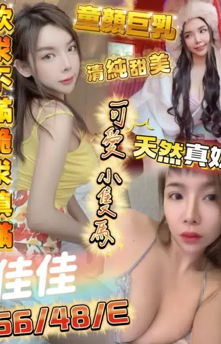 高雄定點茶-佳佳/156/48/?/E